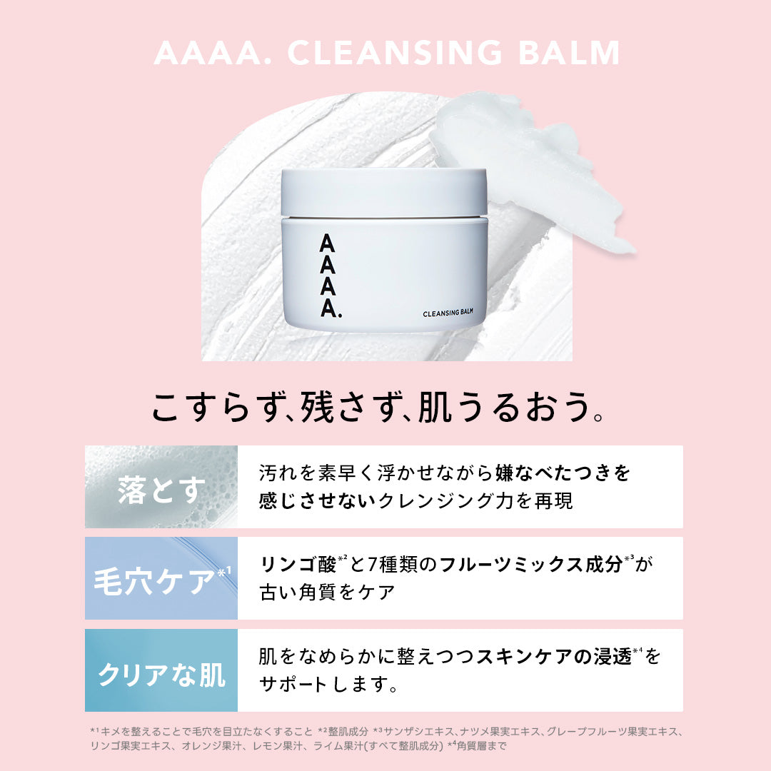 クレンジング＆洗顔セット【ヘアバンド＆リストバンド付き】