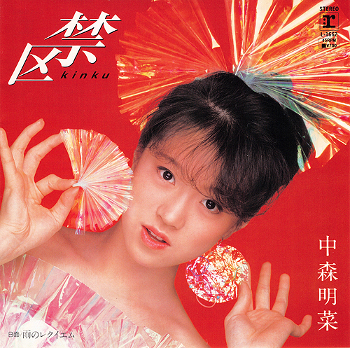 1980年度 年間シングルチャート | AKINA NAKAMORI FUN SITE（中森明菜