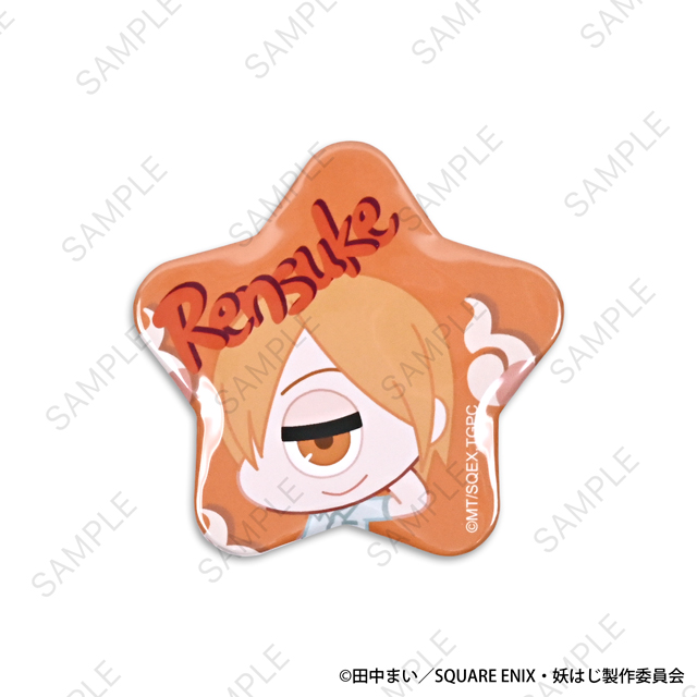 妖怪学校の先生はじめました！｜星型缶バッジ（入道連助）