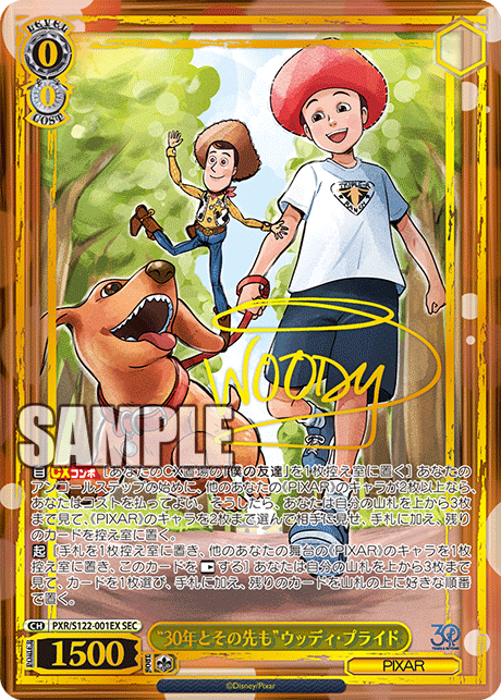 ヴァイス｜【ブースターパック / Toy Story 30YEARS＆BEYOND】封入率