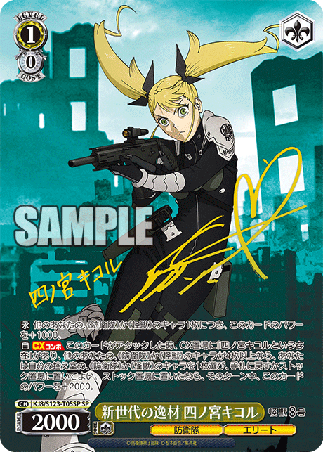 ヴァイス｜【ブースターパック 怪獣8号】封入率・当たりカード・高額