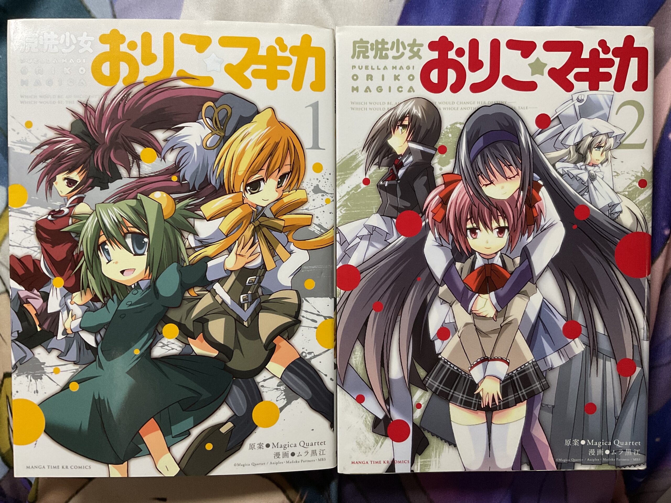 魔法少女おりこ☆マギカ 本編・別編を読んだ感想 | アーニマまどドラblog