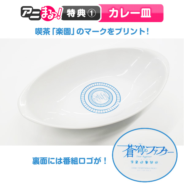 蒼穹のファフナー EXODUS 第2クール／DVD／全巻購入セット（アニまるっ