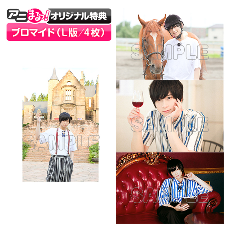 イベントなし】【アニまるっ！限定・特装版】「ARAMAKINGDOM