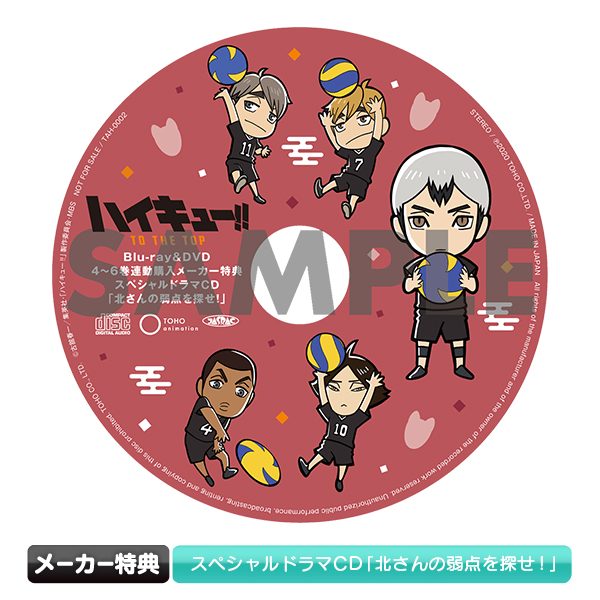 ハイキュー!! TO THE TOP／DVD／Vol.1～Vol.6全巻購入セット（初回生産