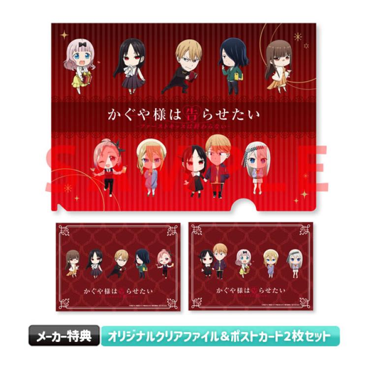 劇場版「かぐや様は告らせたい-ファーストキッスは終わらない-」／DVD