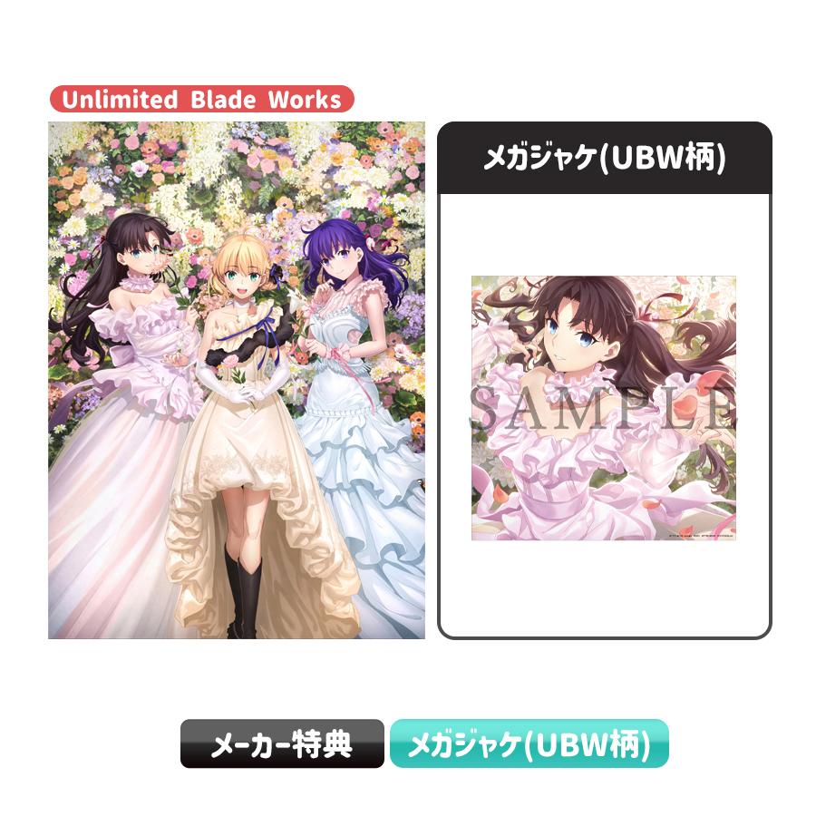 Fate/stay night 20周年記念コンサート[Unlimited Blade Works]／CD