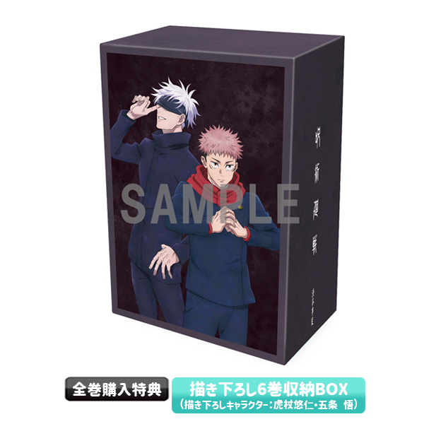 呪術廻戦 渋谷事変／Blu-ray／全巻セット | TBS・MBSアニメ 公式