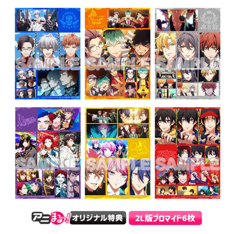 ヒプノシスマイク-Division Rap Battle-』Rhyme Anima ＋／全巻購入