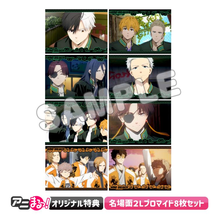 WIND BREAKER／全巻購入セット／Blu-ray（アニまるっ！オリジナル特典