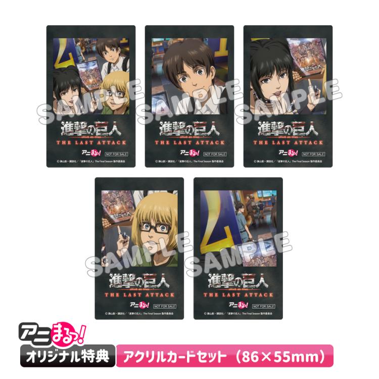 劇場版「進撃の巨人」完結編 THE LAST ATTACK／Blu-ray（送料無料