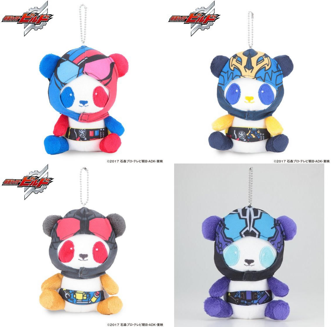 仮面ライダービルド | アニメグッズ情報！「アニメガールズホビー」