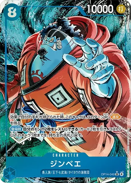 ジュラキュール・ミホーク SEC (コミパラ/スーパーパラレル) 】☆星1