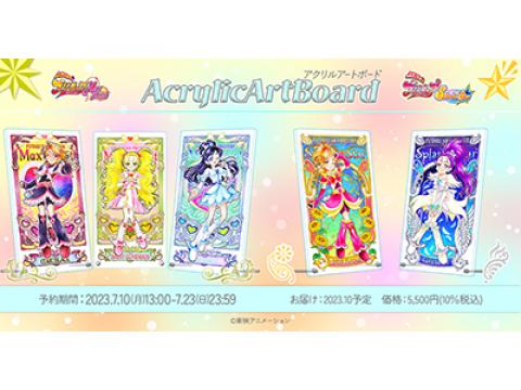プリキュアアクリルアートボード『MaxHeart』『Splash☆Star』プリティ