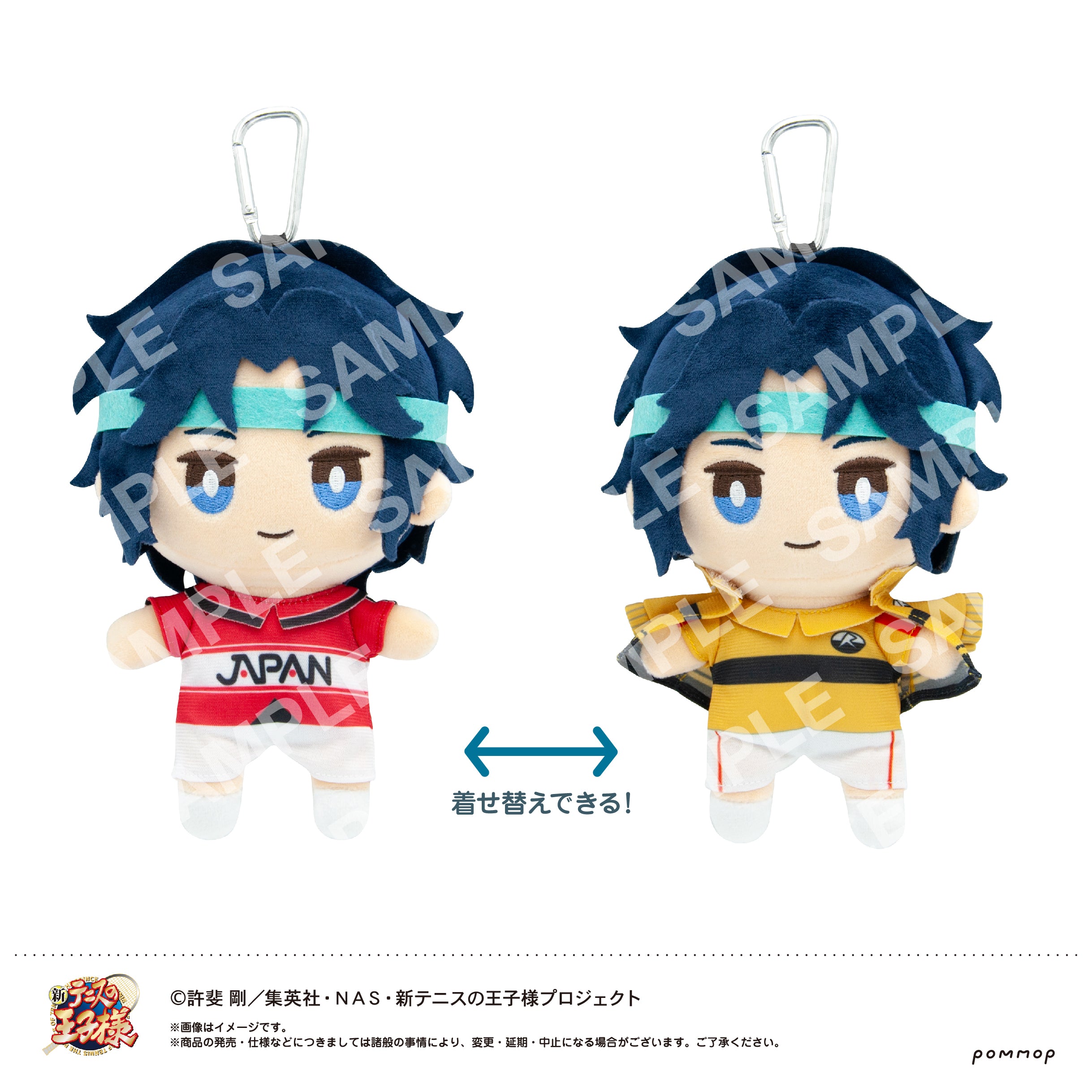 新テニスの王子様』おきがえぬいぐるみといっしょセット第3弾（E 幸村