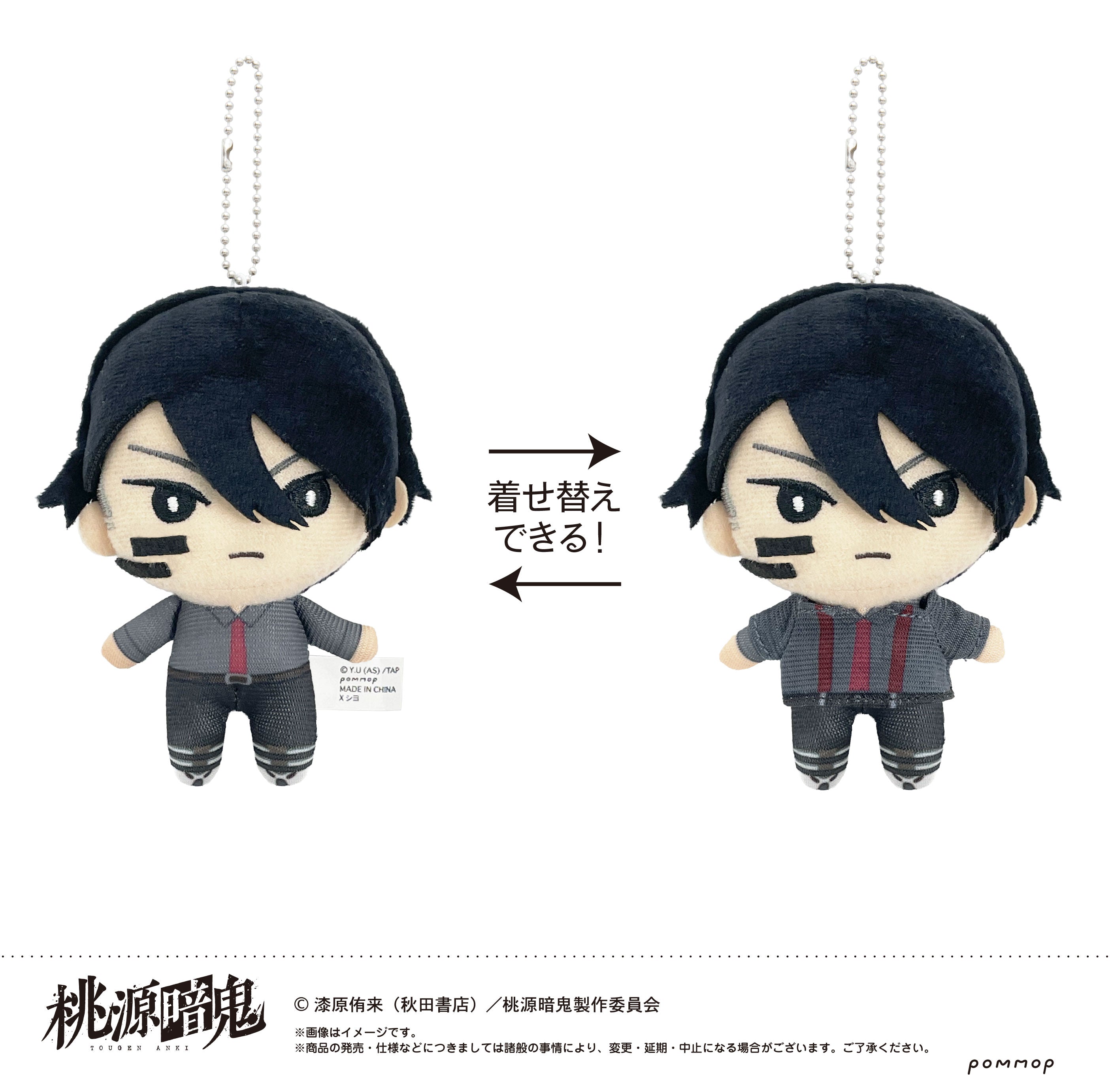 桃源暗鬼」』おきがえぬいぐるみミニ(B 無陀野無人) – Anime Store JP