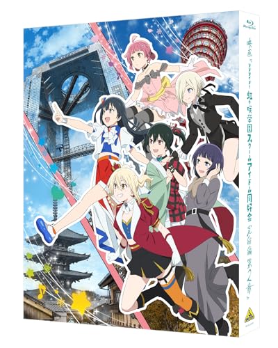 アイカツ！ 10th STORY 未来へのSTARWAY」Blu-ray BOX 店舗特典＆商品