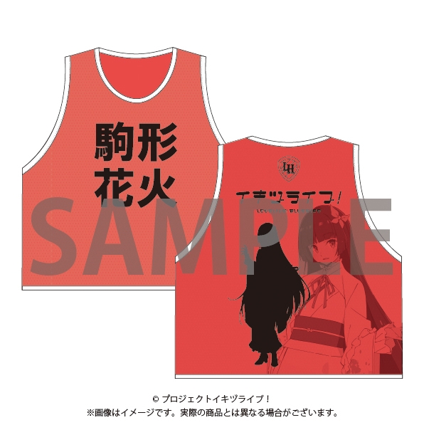 イキヅライブ！ LOVELIVE! BLUEBIRD 始まりたい？グッズ ビブス 駒形