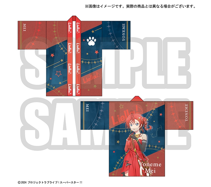 ラブライブ！スーパースター!! 結ヶ丘女子購買部 Liella!の法被 Vol.2