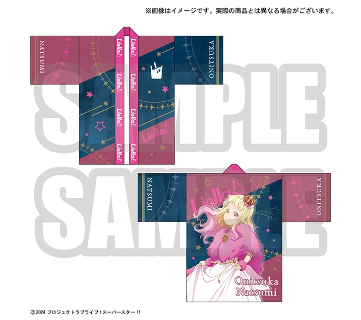 ラブライブ！スーパースター!! 結ヶ丘女子購買部 Liella!の法被 Vol.2