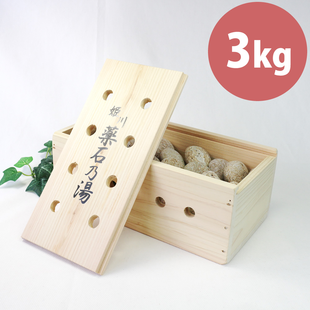 お風呂用】姫川薬石3Kg（国産檜箱入り・贈答ギフト） | 姫川薬石堂
