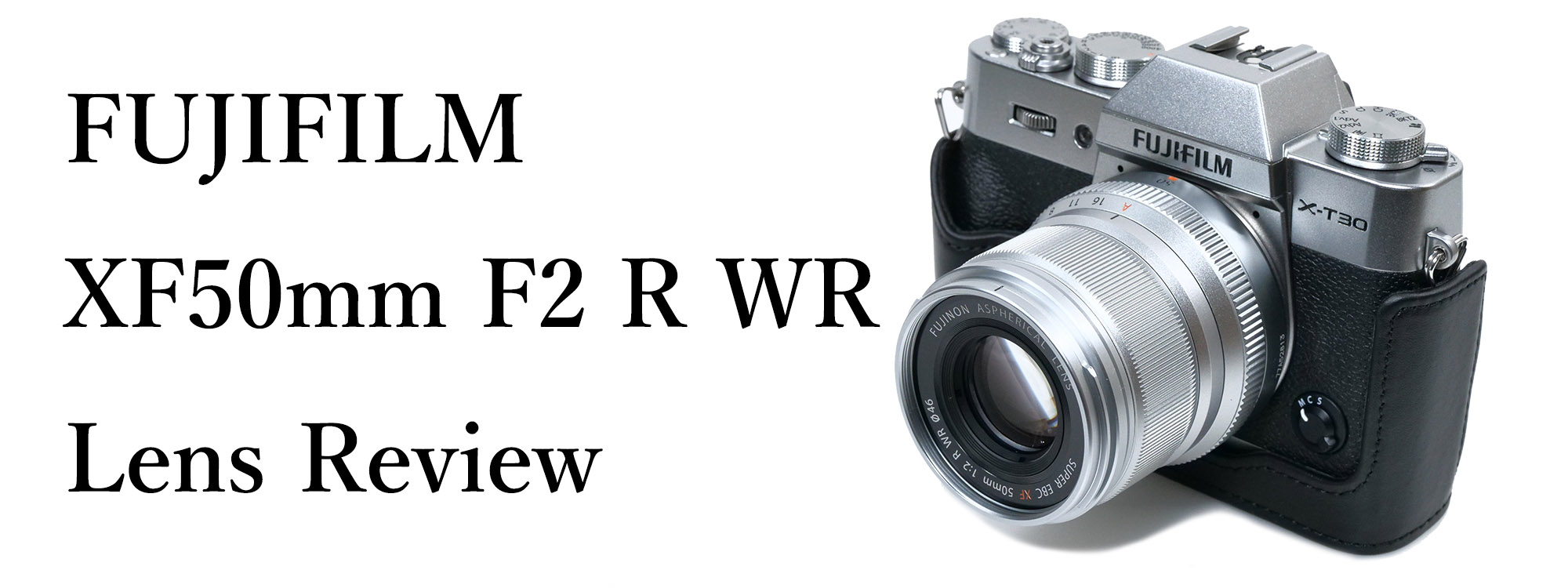 フジフイルム XF50mm F2 R WR 交換レンズレビュー - とるなら