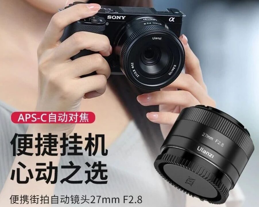 Ulanzi初のAFレンズ「AF 27mm F2.8」正式発表 - とるなら