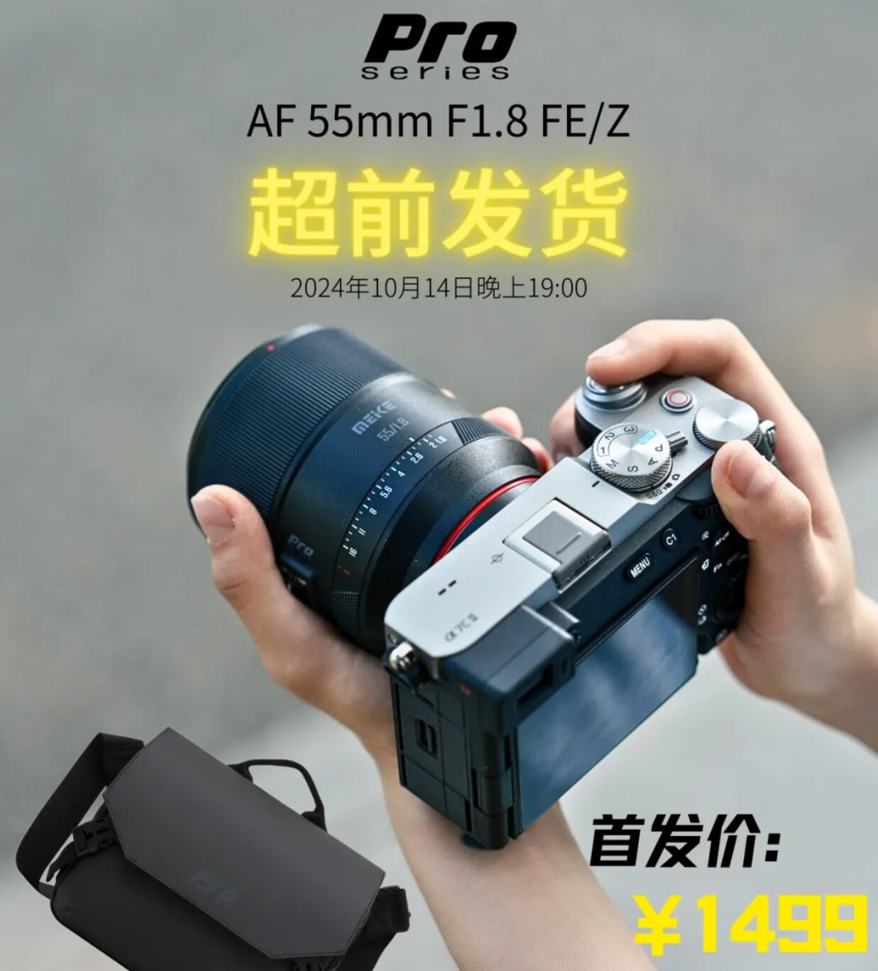 MEIKE AF 55mm F1.8 Pro が1499元で販売開始 - とるなら