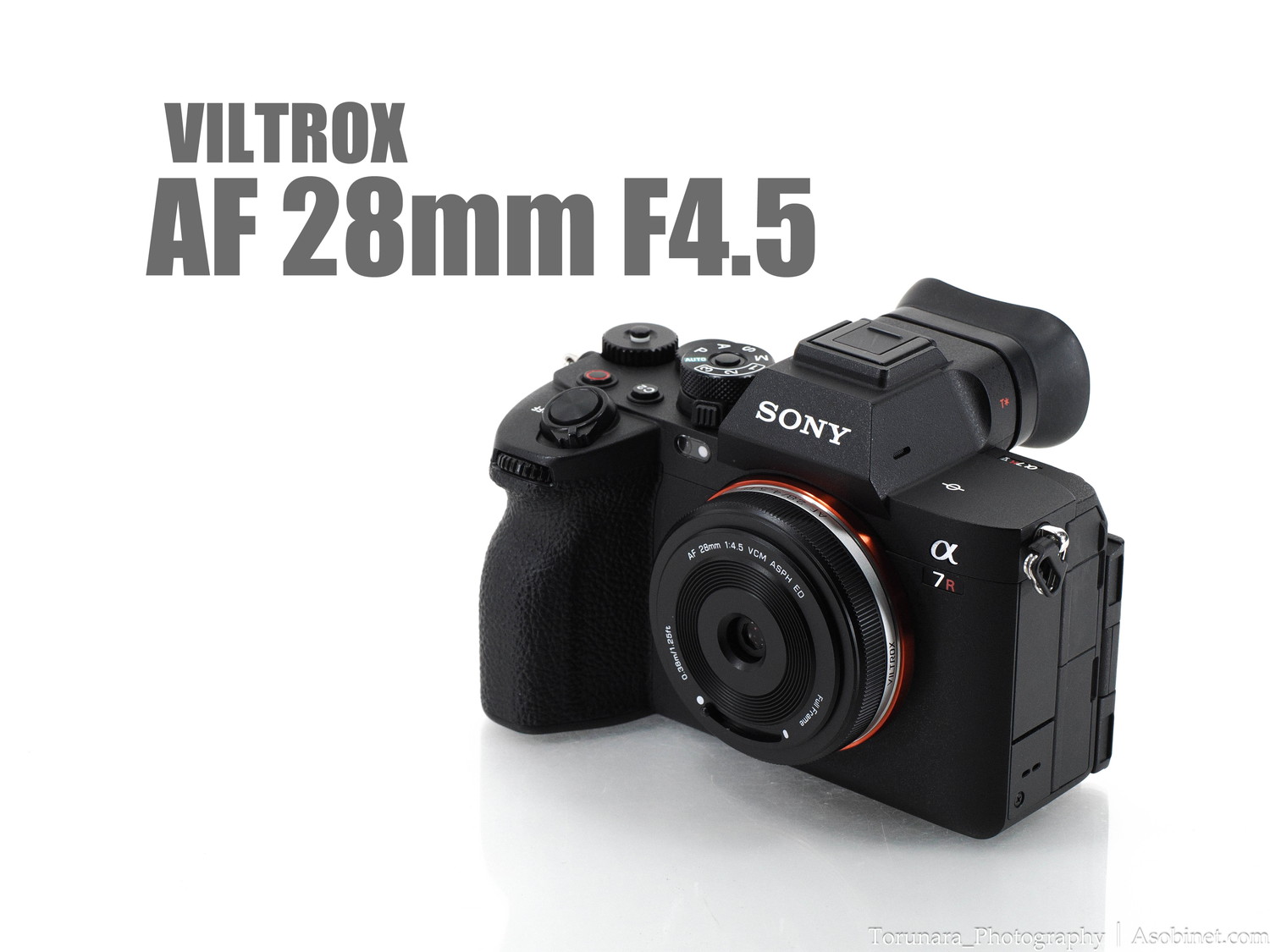 VILTROX AF 28mm F4.5 レンズレビューVol.1 外観・AF編 - とるなら