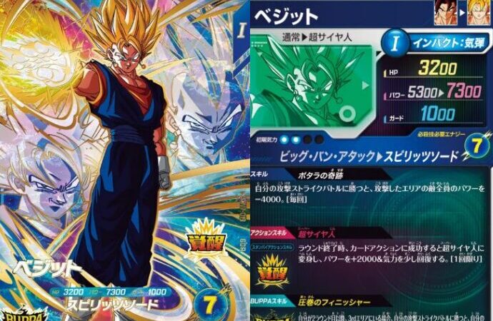 ドラゴンボールスーパーダイバーズ】7弾 SDV7-019 ベジット(GDR)評価