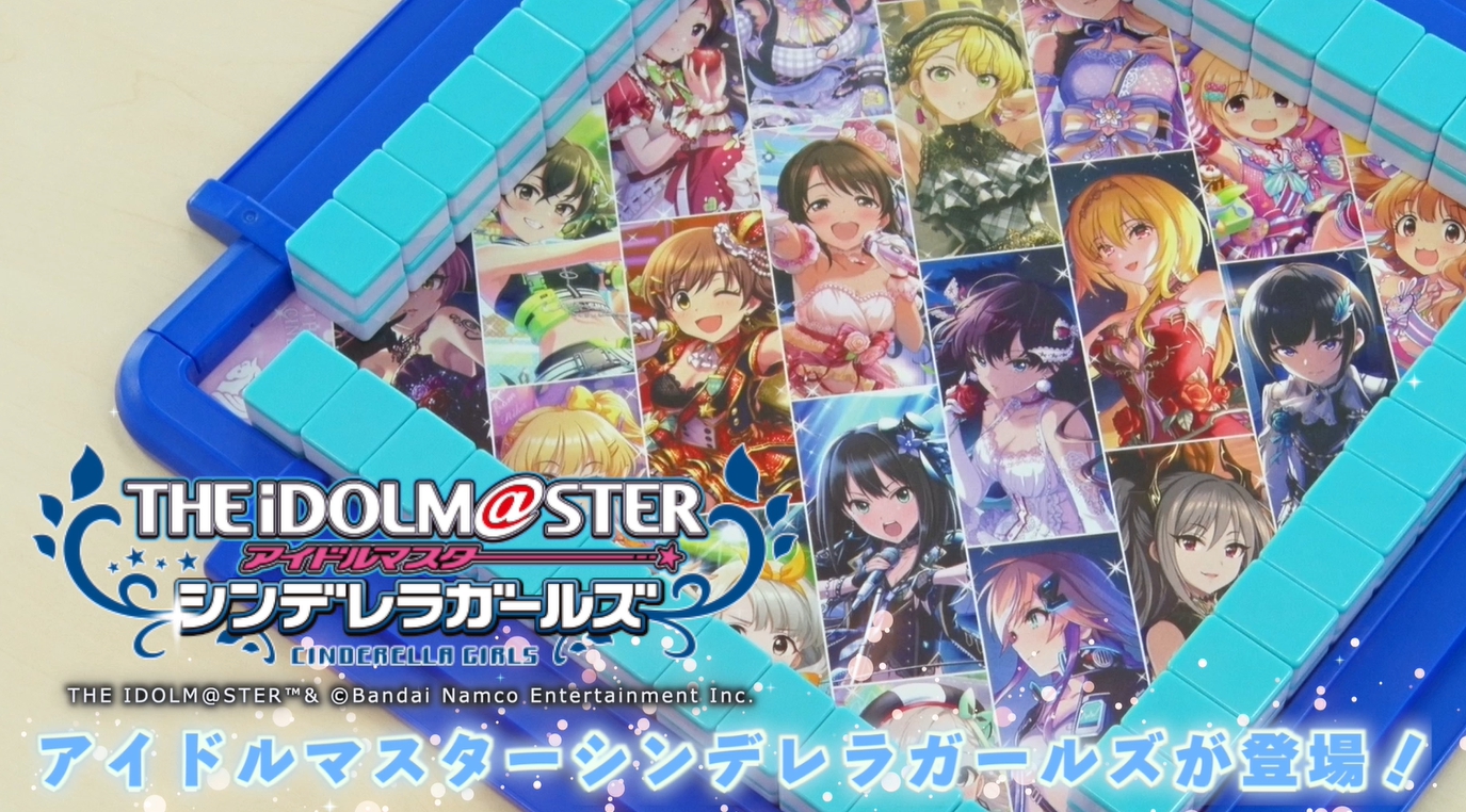 ドンジャラNEO(ネオ) アイドルマスター シンデレラガールズ