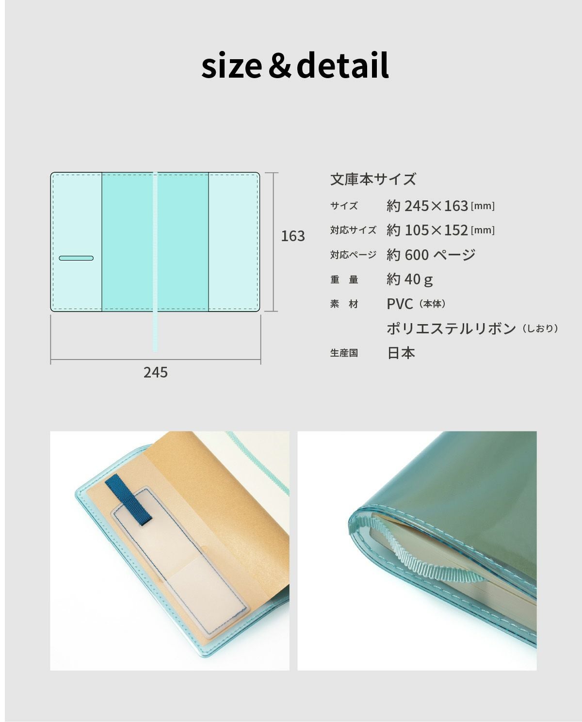 クリアブックカバー Fizz 文庫本 日本製 FG-M325 | aso(アソ)公式