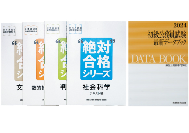 特色｜麻生公務員専門学校 福岡校｜麻生専門学校グループ｜福岡の専門学校