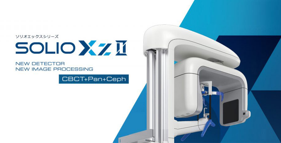 アーム型X線CT診断装置 SOLIO XZII - 朝日レントゲン工業株式会社