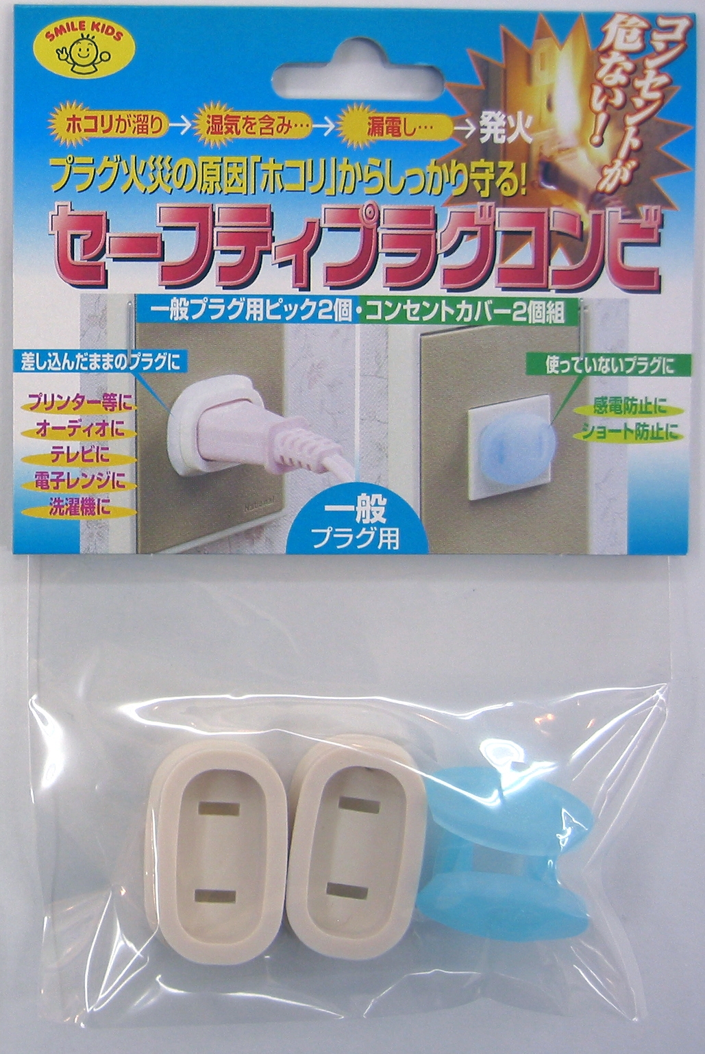 セーフティプラグコンビ（2個組/5個組/10個組） - 旭電機化成㈱ 公式HP