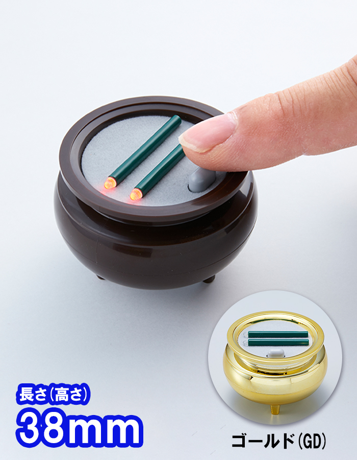 自動消灯付 横置きの安心のお線香ミニ 【ASE-5212】 - 旭電機化成㈱ 公式HP