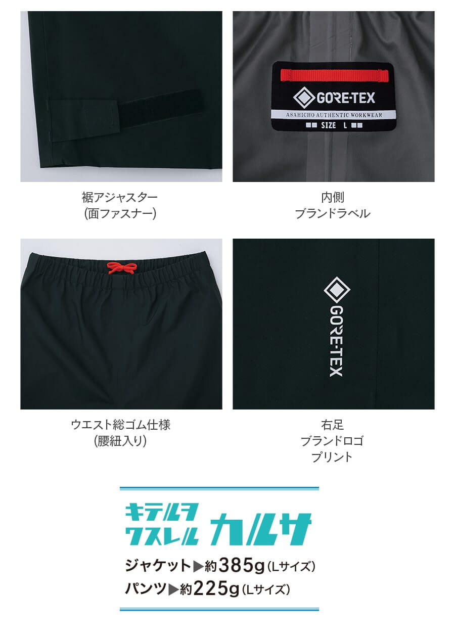 2024-2025AW】GORE-TEXオールウェザーパンツ 51041 - 株式会社Asahicho