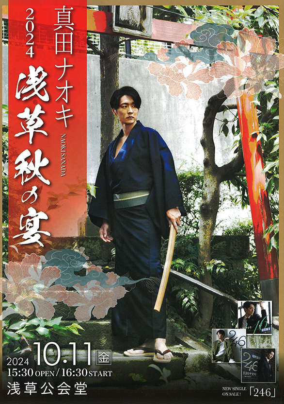 令和6年10月 ホール催し物｜台東区立浅草公会堂