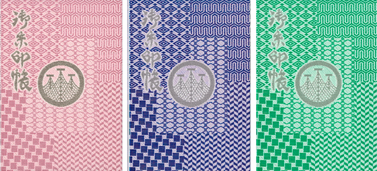 御朱印 | 浅草神社 三社様