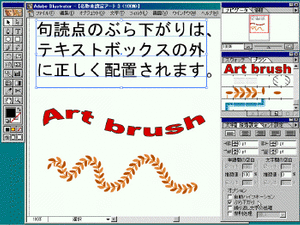 ASCII.jp：アドビシステムズ、『Illustrator 8.0 日本語版』を発売