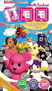 ASCII.jp：楽しみながら練習できる、ネットワーク対応のタイピング