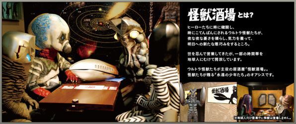 怪獣酒場の店長、バルタン星人をARで撮影しよう - 週刊アスキー