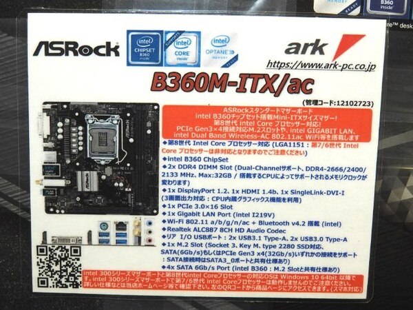 ASCII.jp：B360採用のMini-ITXマザーがASRockから登場