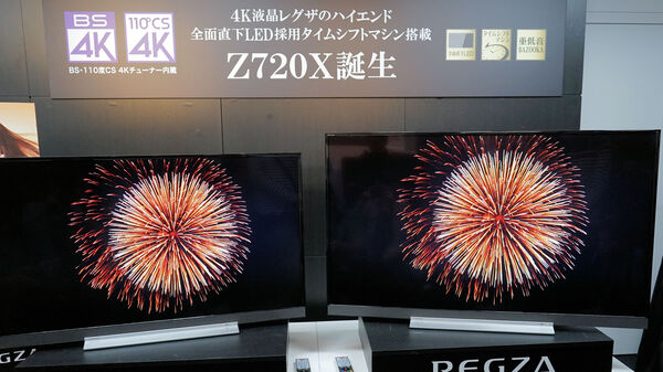 ASCII.jp：4Kチューナー内蔵の液晶ハイエンドテレビ「レグザ Z720X」発表