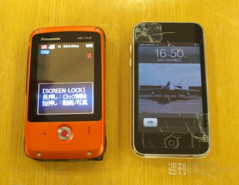 新着ほやほや！】ライバルはスマホ!? 防水フルHDカメラ『HM-TA20