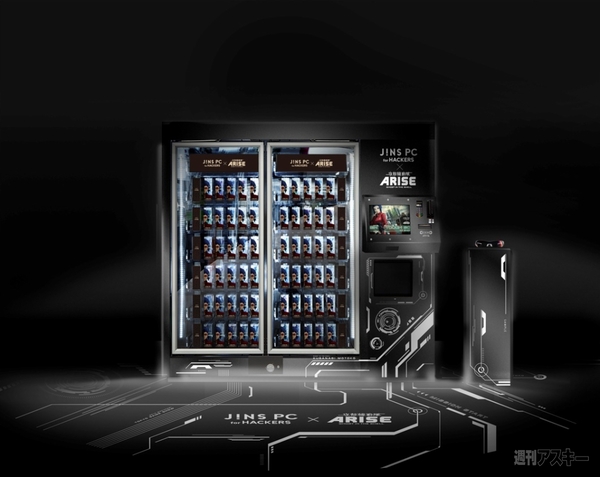 新『JINS PC for HACKERS』登場 攻殻機動隊ARISEコラボモデルも販売