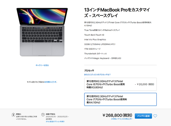 ASCII.jp：新型13インチMacBook ProをMacBook Air＆2019年モデルと徹底