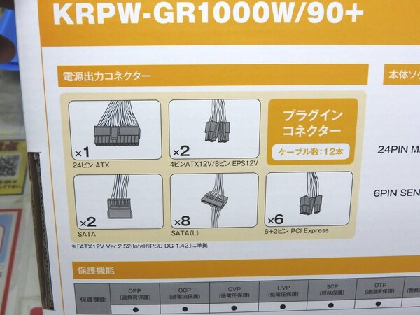 ASCII.jp：80PLUS GOLDでフルモジュラーの玄人志向製1000W電源