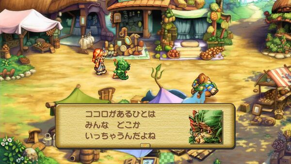 ASCII.jp：『聖剣伝説 レジェンド オブ マナ』のHDリマスター版が