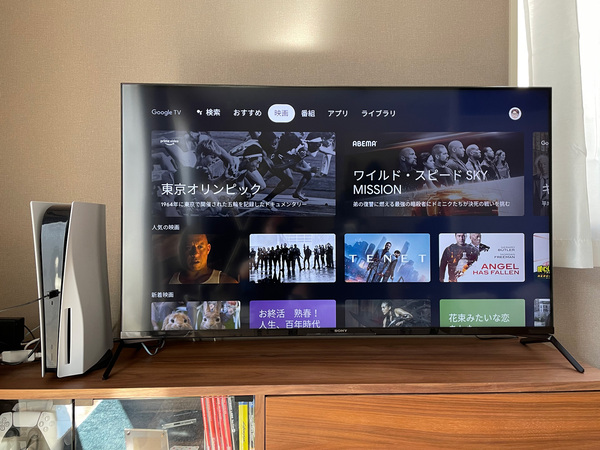 約13年ぶりのテレビ購入、37型プラズマから50型4K液晶に買い換えたら